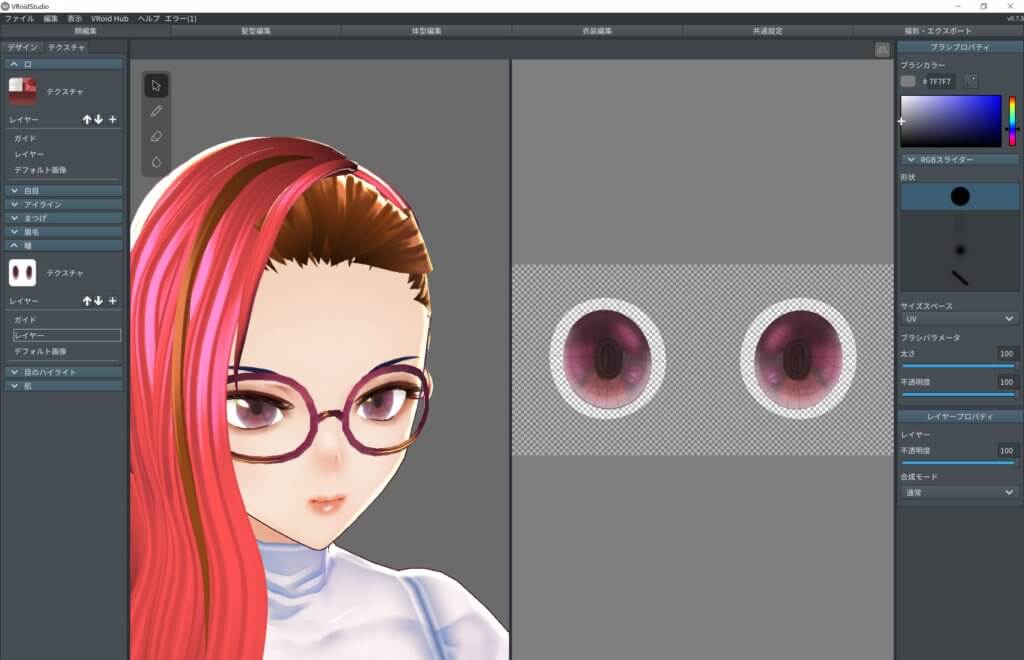 Vroidのテクスチャの効率的な作り方 瞳の描き方の実践例 ソデメモ ガジェット好きのゲーマー女のブログ